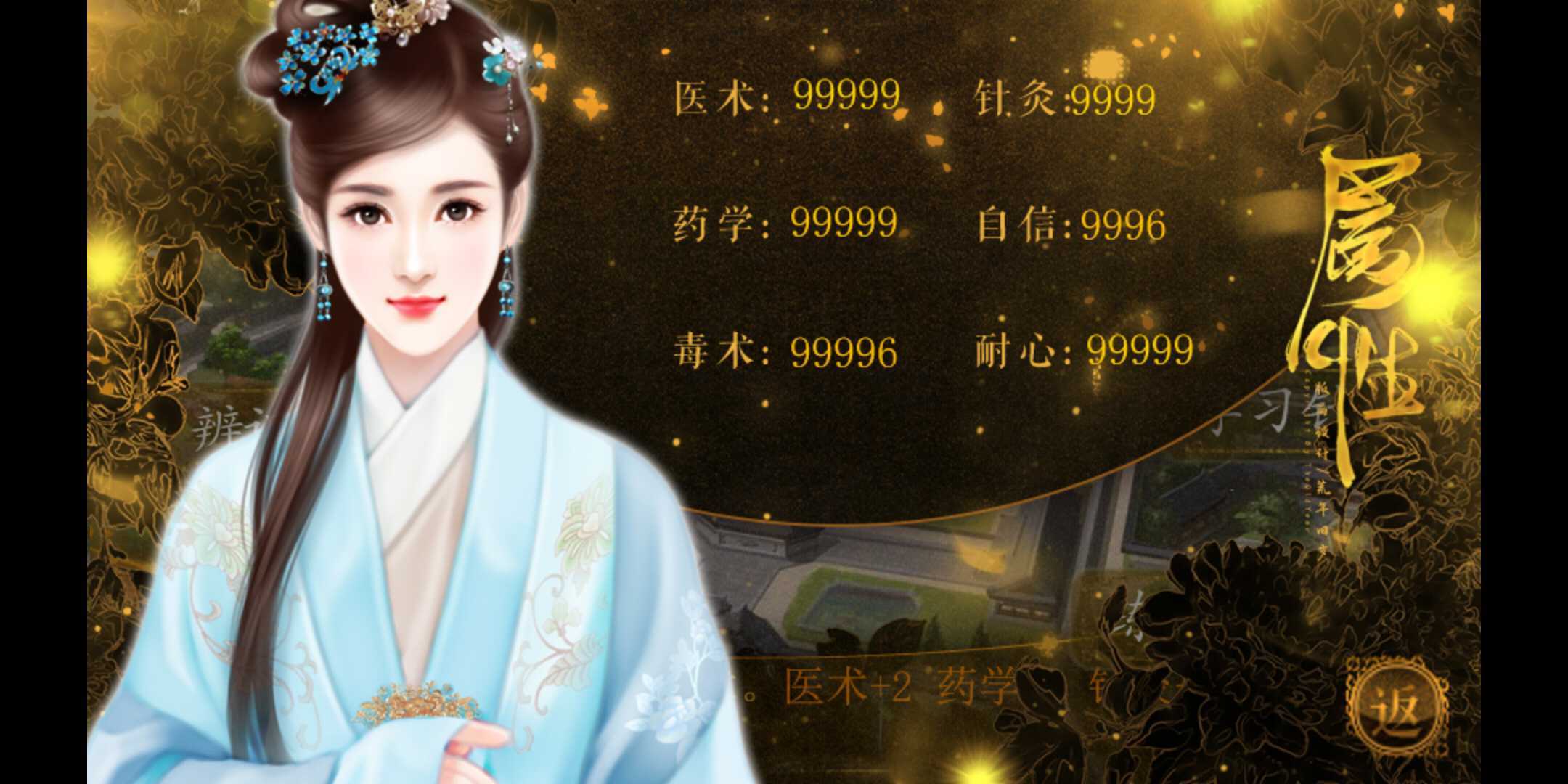 女帝后宫