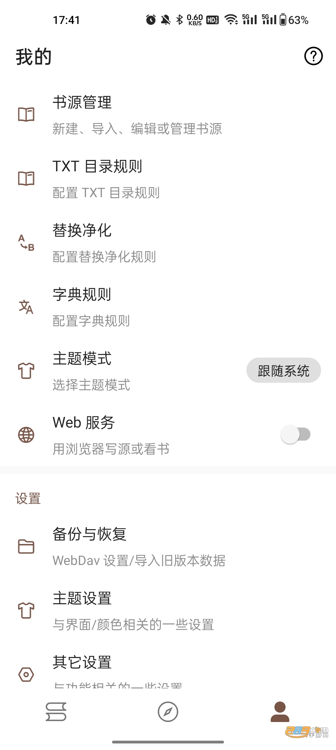 阅读3.0最新版2024下载v1.0.0.3 附最新书源