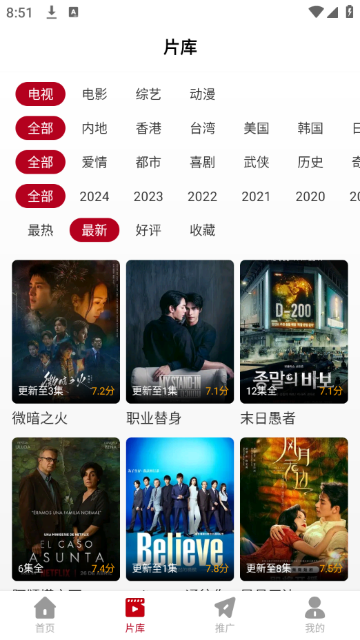 红叶影评免费