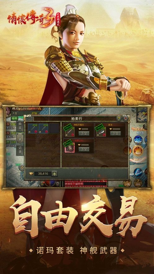 情怀传奇3之烈焰遮天手游官方版 1.0.0安卓版