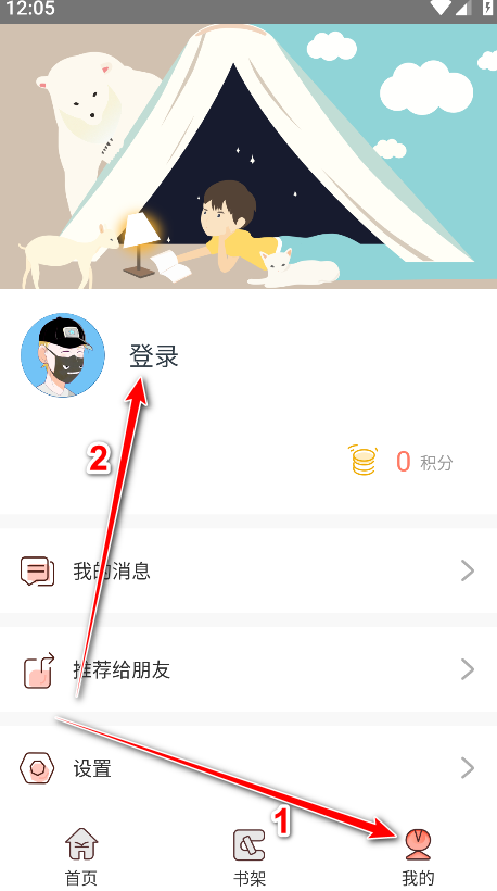 神漫堂漫画app