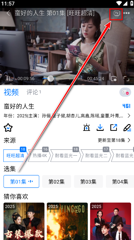 畅享影音官方版