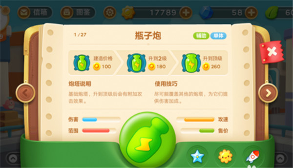 经典炮塔大盘点配图2