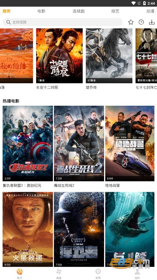 EasyBox影视盒子app下载官方2023最新版v1.2.3最新版