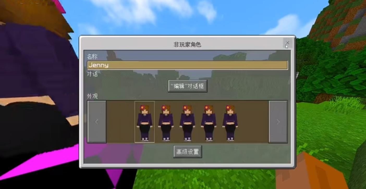 我的世界珍妮妈咪模组