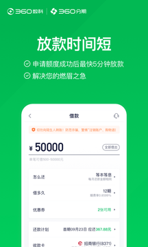 360分期