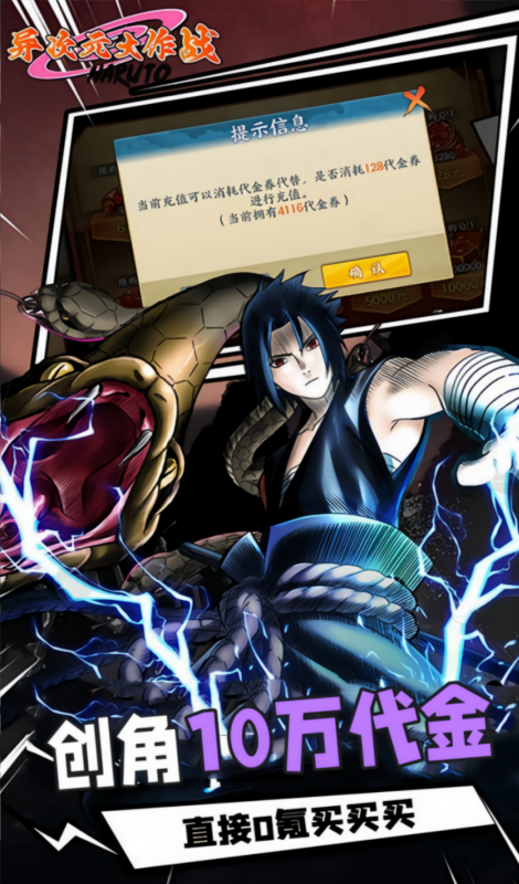 异次元大作战0.05折百万代金版