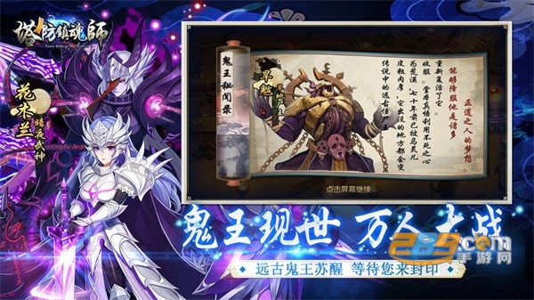 塔防镇魂师手机版下载2022最新版