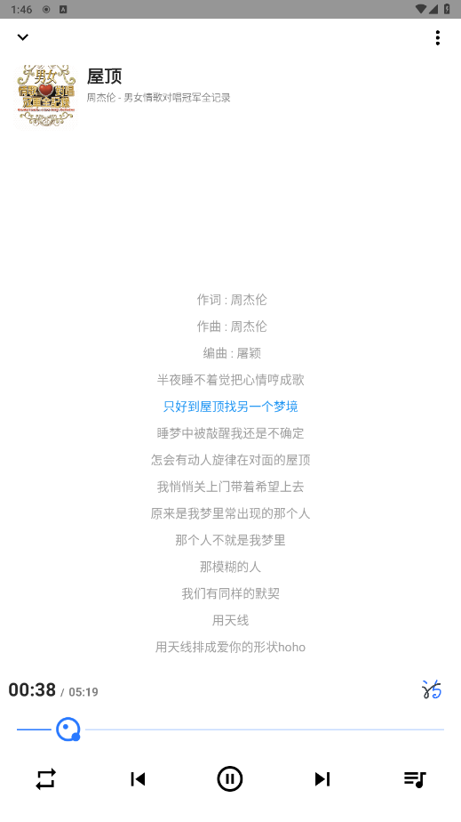 SeekMusic最新版本 1.73安卓版