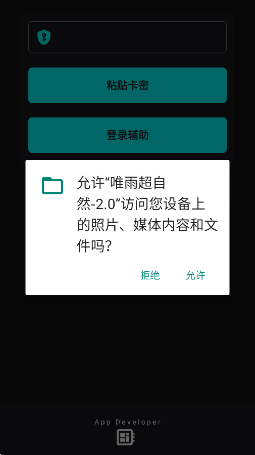 唯雨超自然插件免费版