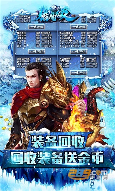 猎魔无双BT版冰雪超爆神器v1.0.0最新版