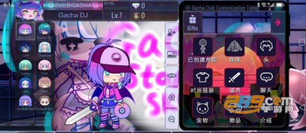 加查天使下载（Gacha Starry sky）中文版官方最新版v1.1.0最新版