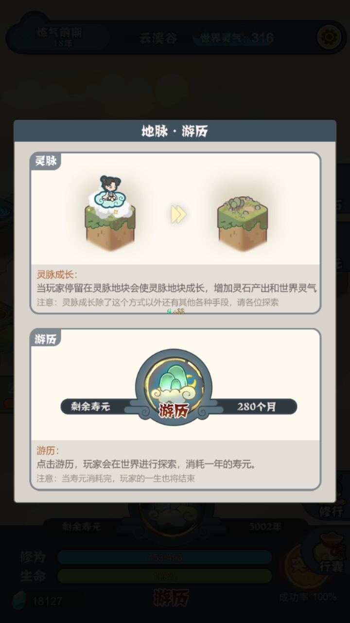 骰定仙途无限灵石