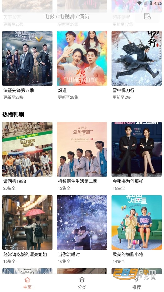 下饭影视app官方正版下载2023最新版v2.3无广告