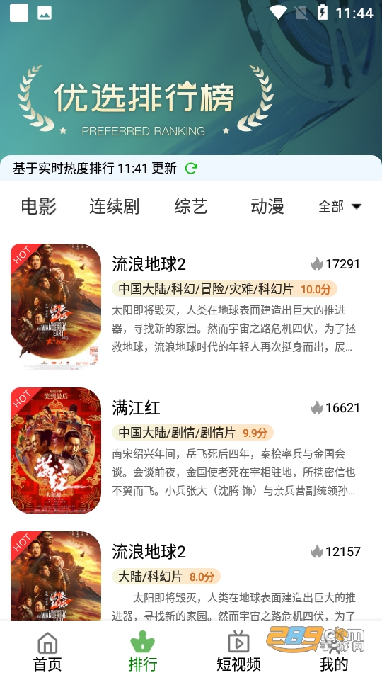 白嫖电影网app官方下载2023最新版v6.0.230313安卓版