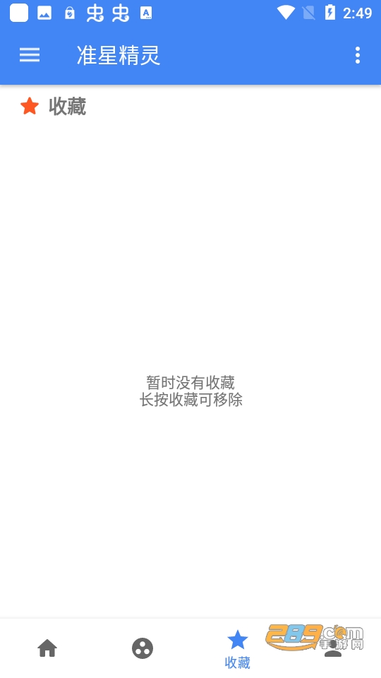 cchz.por准星助手下载2023最新版v5.6免费版