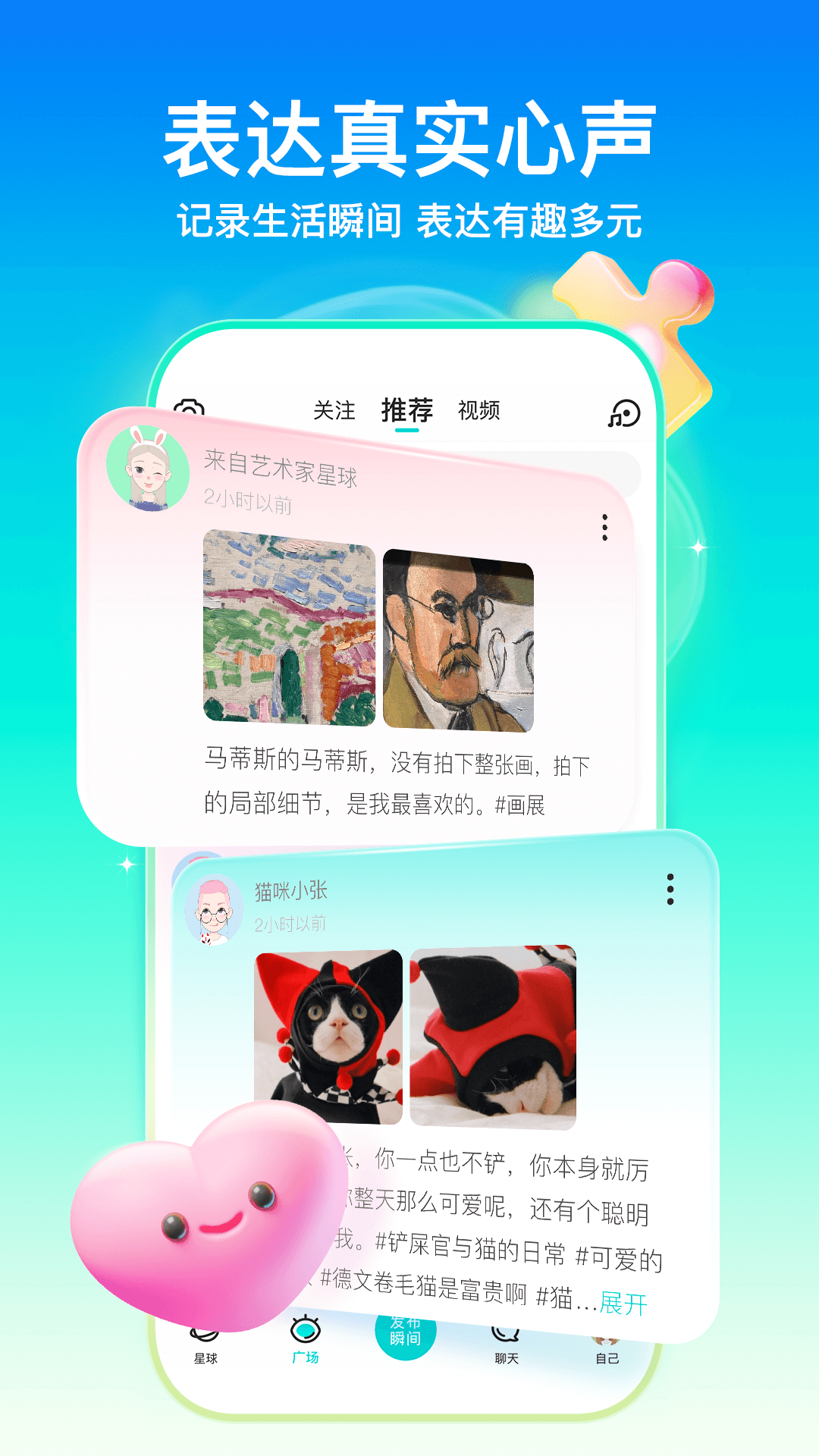 soul安卓版