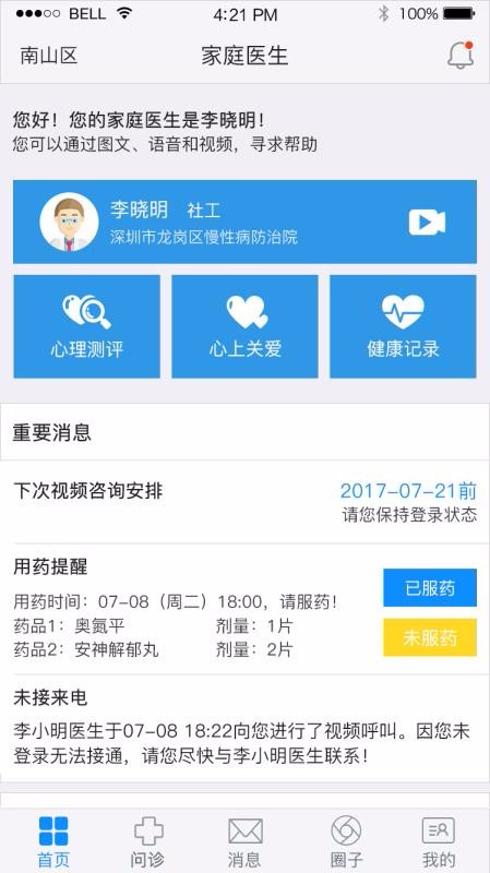 心宁医生