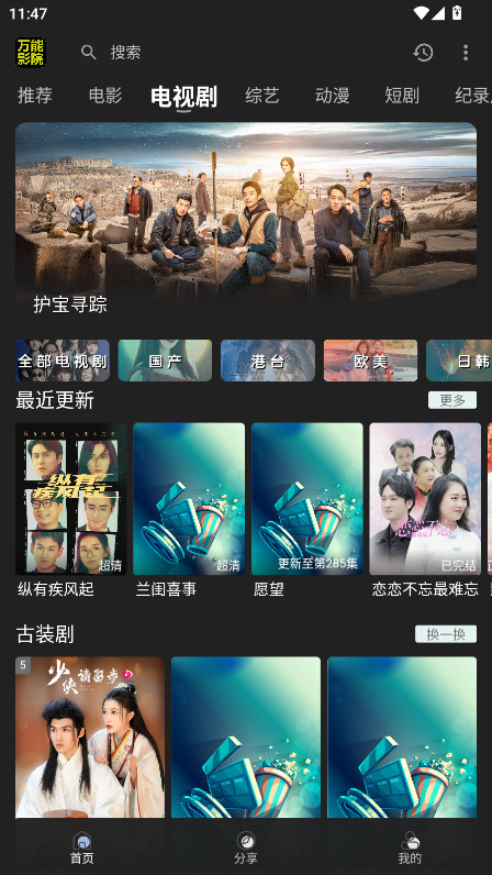 万能影院app官方最新版本 2.8.9安卓版