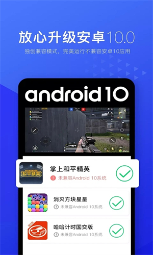 光速虚拟机破解版手机版
