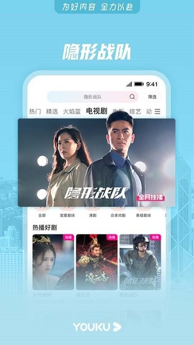 优酷视频经典版客户端