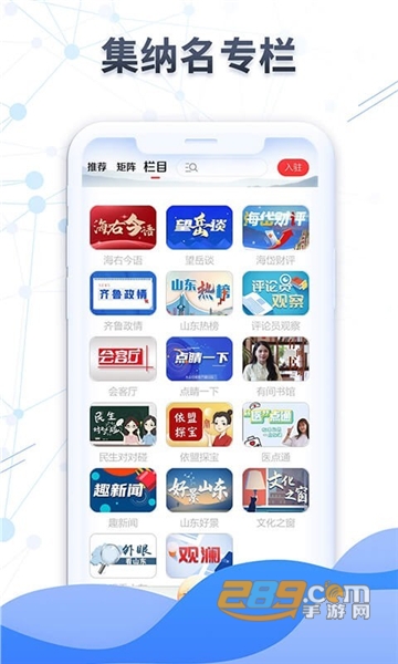 大众日报客户端app下载安卓2022最新版v6.4.0手机版