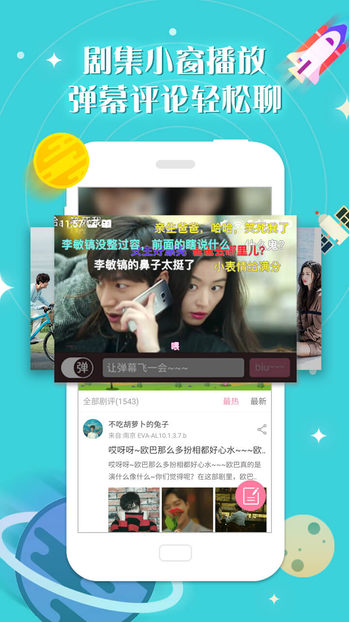 人人韩剧