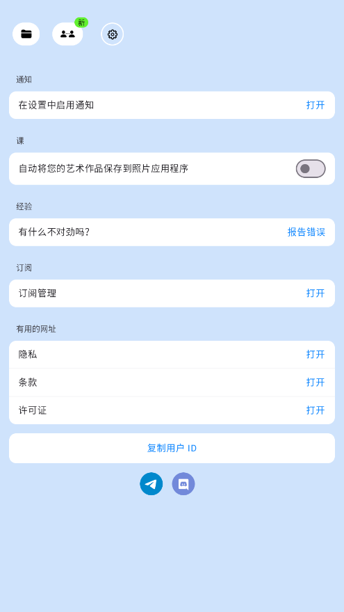 ArtWorkout官方正版手机版 1.2.0安卓版