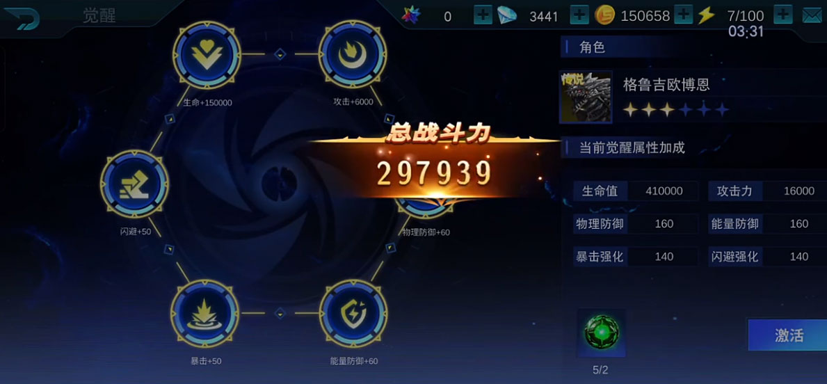 奥特曼传奇英雄∞钻石金币