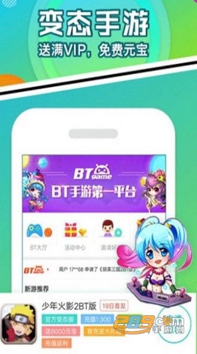 456变态版手游平台app最新版(456游戏)v1.0.5 安卓版