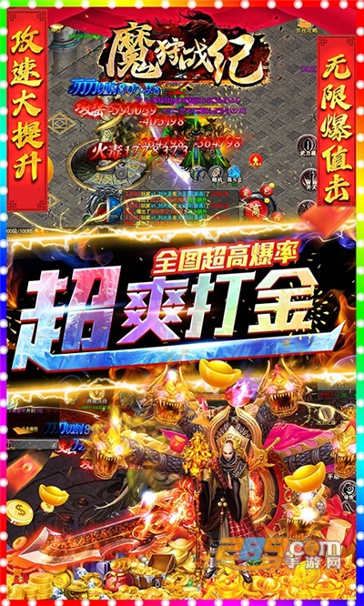魔狩战纪手游下载独家透视吸怪打金版v1.0.35官方版