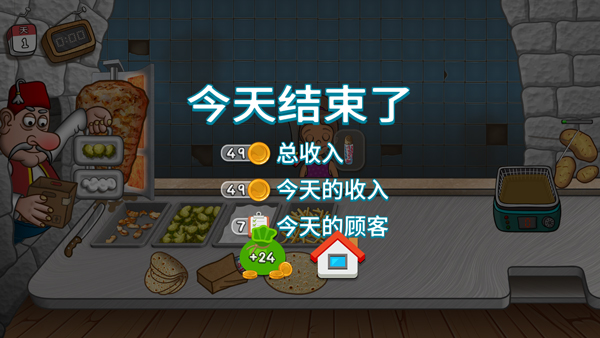 沙威玛传奇手游