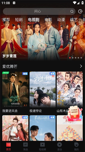 一起看影视app官方版