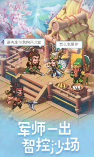 三国荣耀版之傲天绝剑