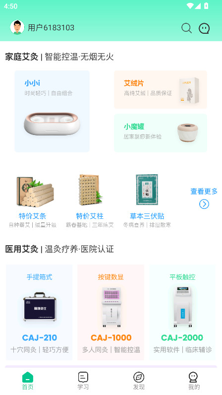 经络穴位图解会员解锁版 6.5.0安卓版
