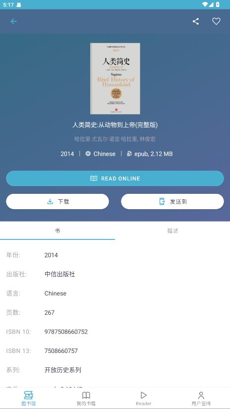 Z-Library电子图书馆最新版 1.11.6安卓版
