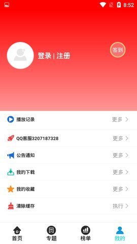 嫩芽视频