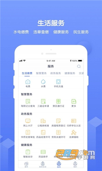 南通百通健康通行证app下载2022官方版v4.3.0安卓版
