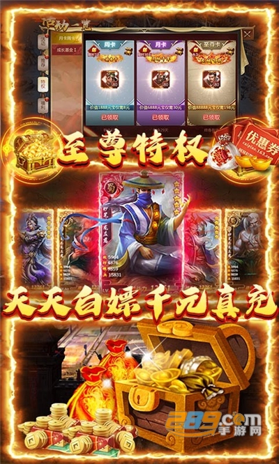 三国荣耀下载手机版GM科技刷充v1.0.0官方版