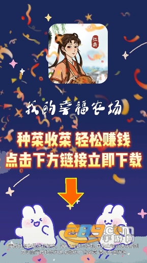 我的幸福农场游戏红包版下载2023最新版v1.0.1官方版