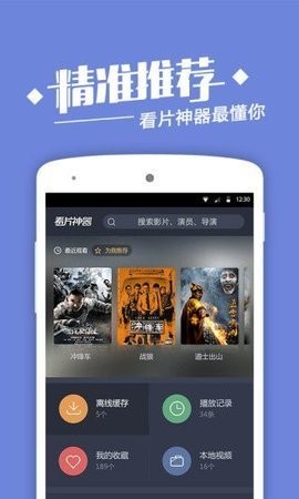 风云影视app免费