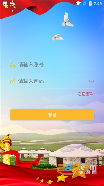 巴彦淖尔党建云app下载官方安卓版v1.3安卓版