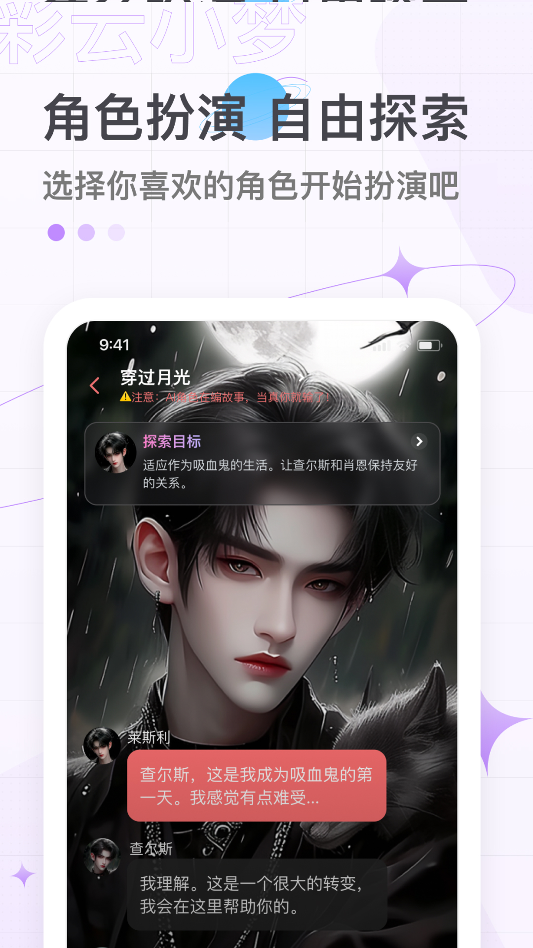 彩云小梦旧版