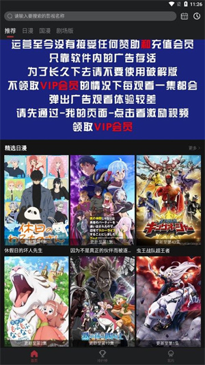 番鼠动漫最新版本