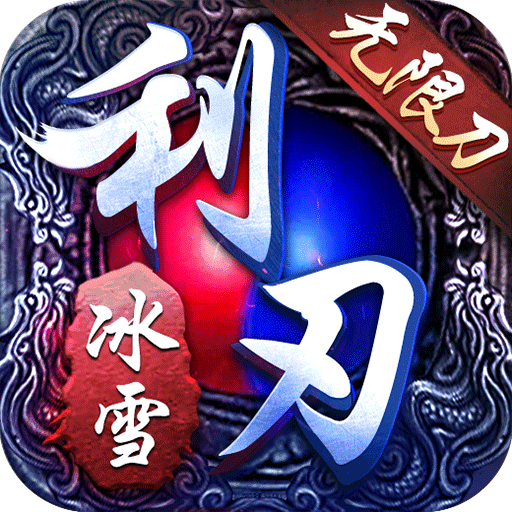 利刃突袭单职业打金版官方下载2023最新版v1.0.3安卓版