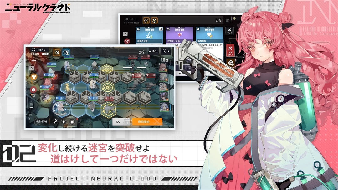 少女前线云图计划日服最新版 1.3.1安卓版