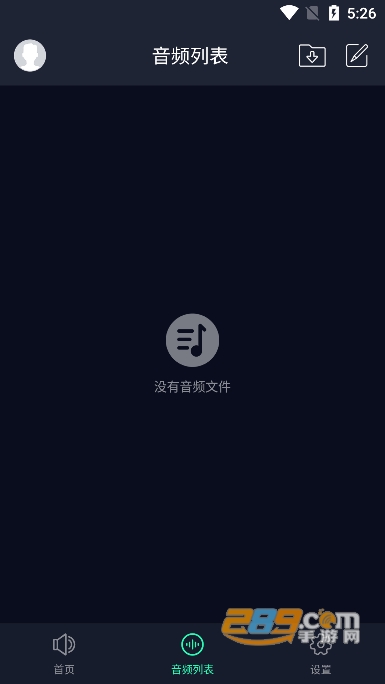 音频提取专家下载手机版2023最新版v5.7.0安卓版
