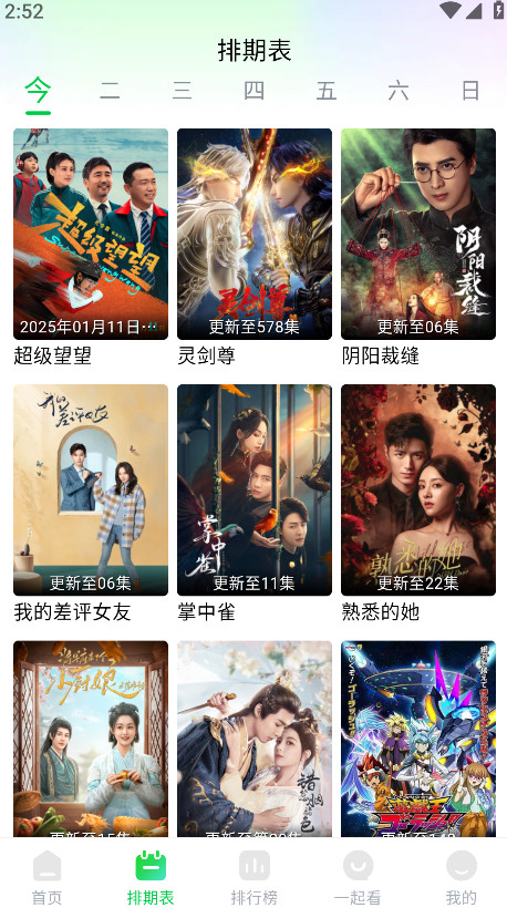 畅看视频官方最新版 1.5.4安卓版