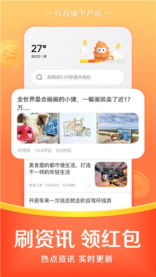 悟空浏览器官方正版