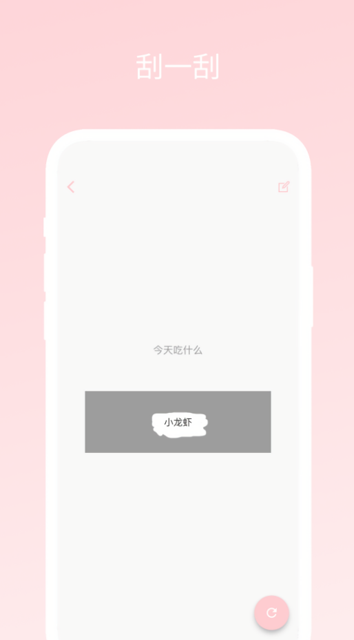 不再选择困难app免费版